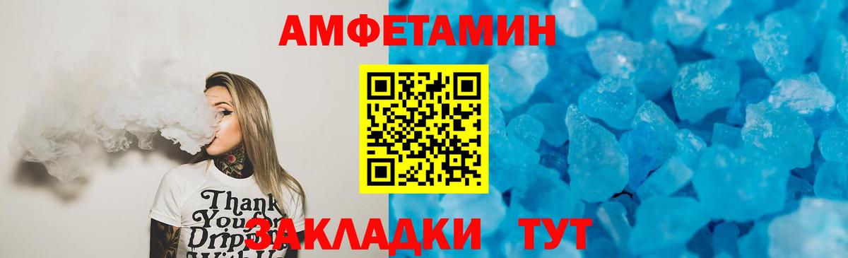 Михайловка  Амфетамин VHQ  АМФЕТАМИН  Вход с VPN 