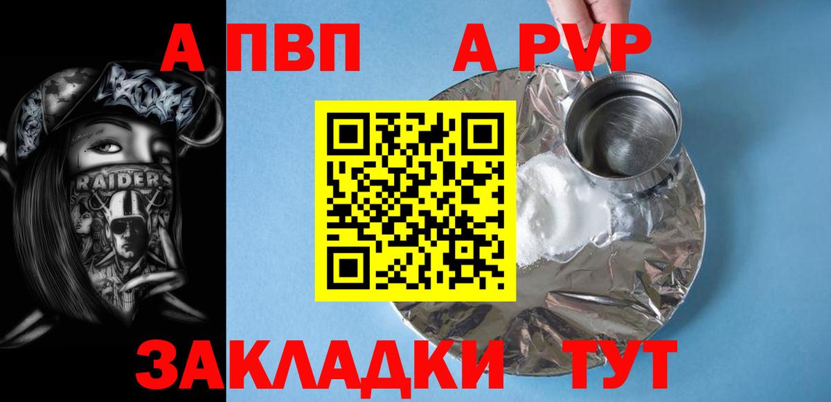 Alpha PVP VHQ Михайловка