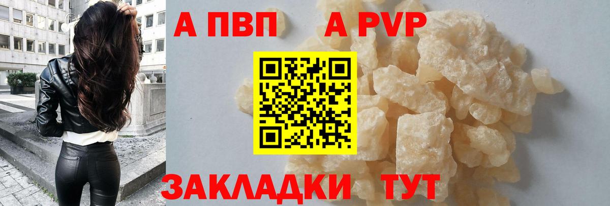 Alpha PVP Соль  Alpha-PVP крисы CK  Вход с VPN  Михайловка 