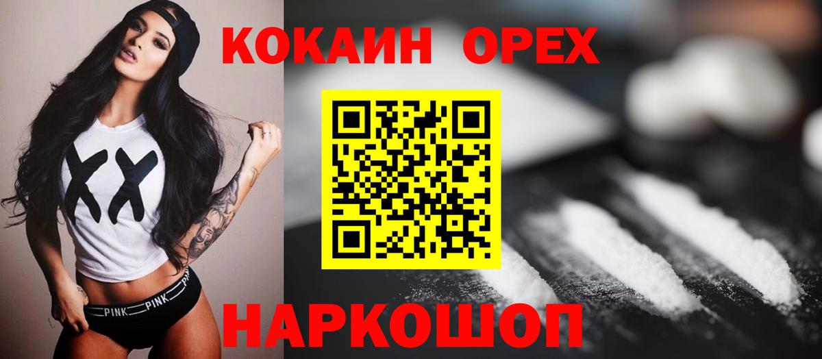 Кокаин 98% Михайловка