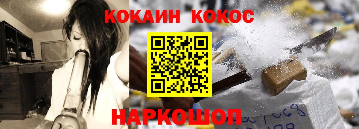 Кокаин Fish Scale  Вход с VPN  Михайловка  Cocaine Перу 