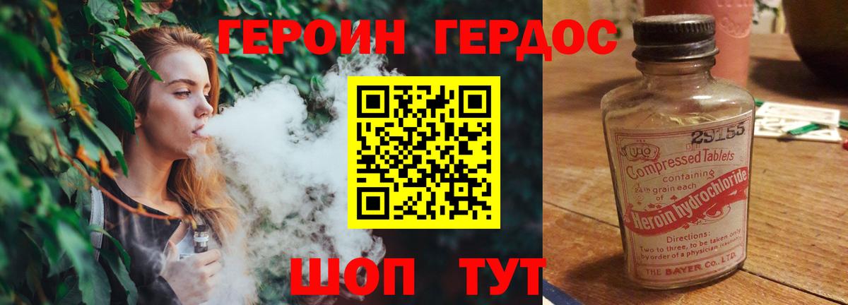 Героин  Вход с VPN  Михайловка  ГЕРОИН VHQ 