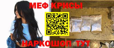 меф Тара