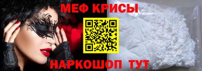 меф Тара
