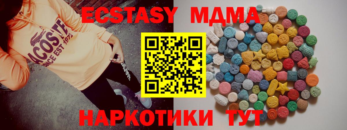 МДМА молли Михайловка