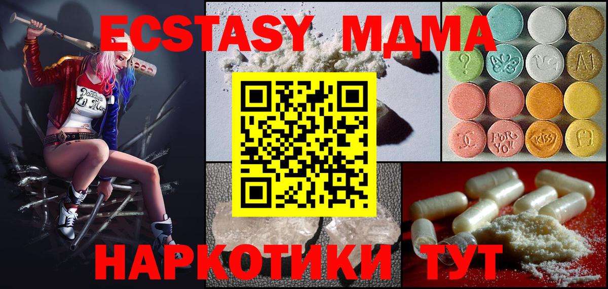 МДМА молли  Вход с VPN  МДМА кристаллы  Михайловка 