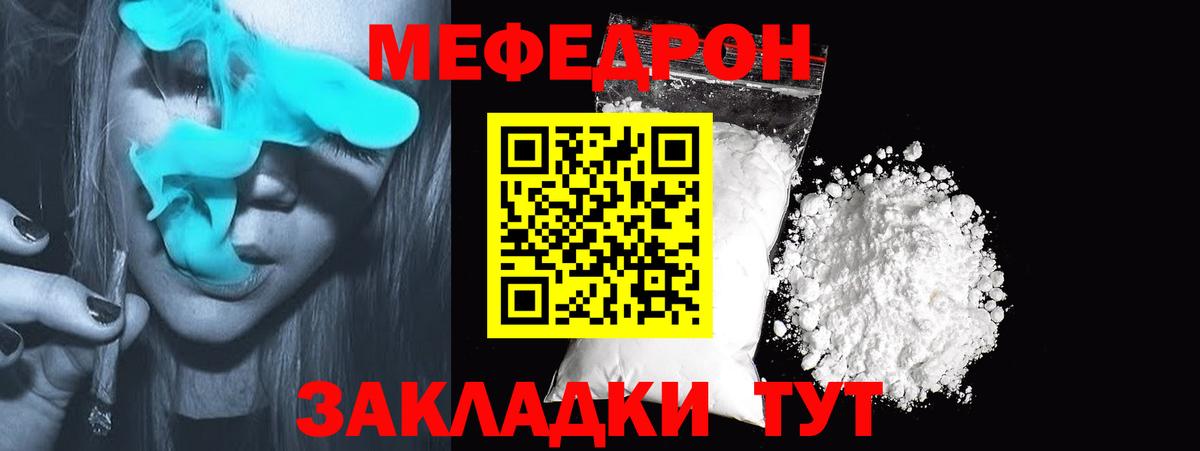 МЕФ кристаллы  Мефедрон  Михайловка  Вход с VPN  Мефедрон 4 MMC  Меф 