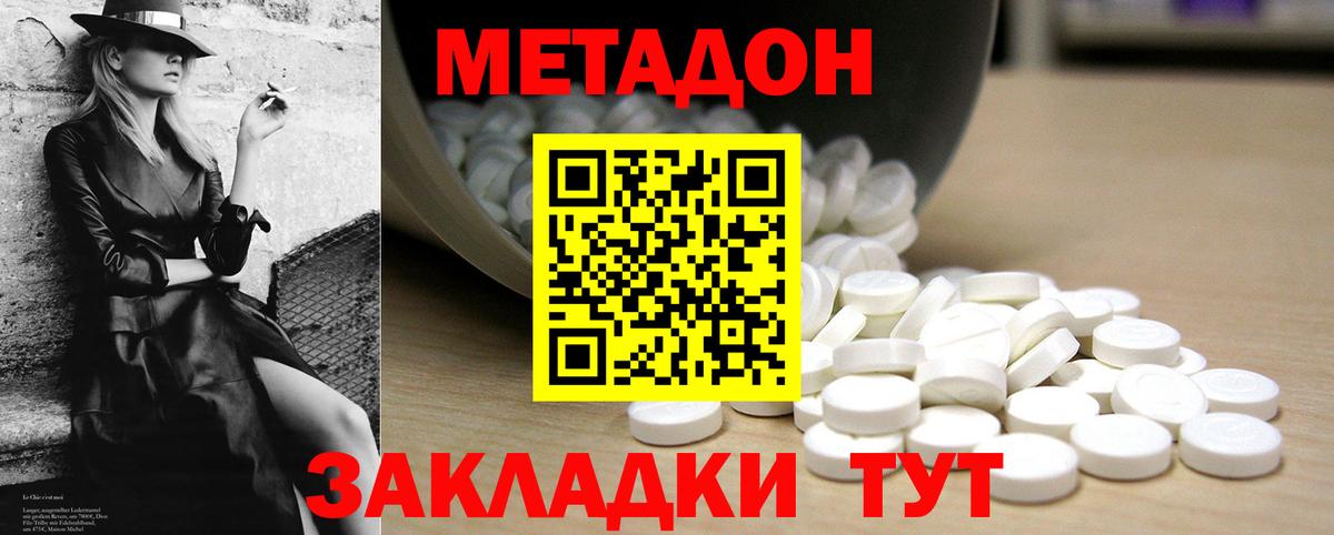 Метадон VHQ  мориарти как зайти  Метадон мёд  Михайловка  Вход с VPN 