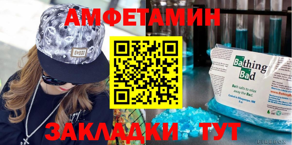 МЕТАМФЕТАМИН витя  Вход с VPN  Михайловка  МЕТАМФЕТАМИН  МЕТАМФЕТАМИН витя 