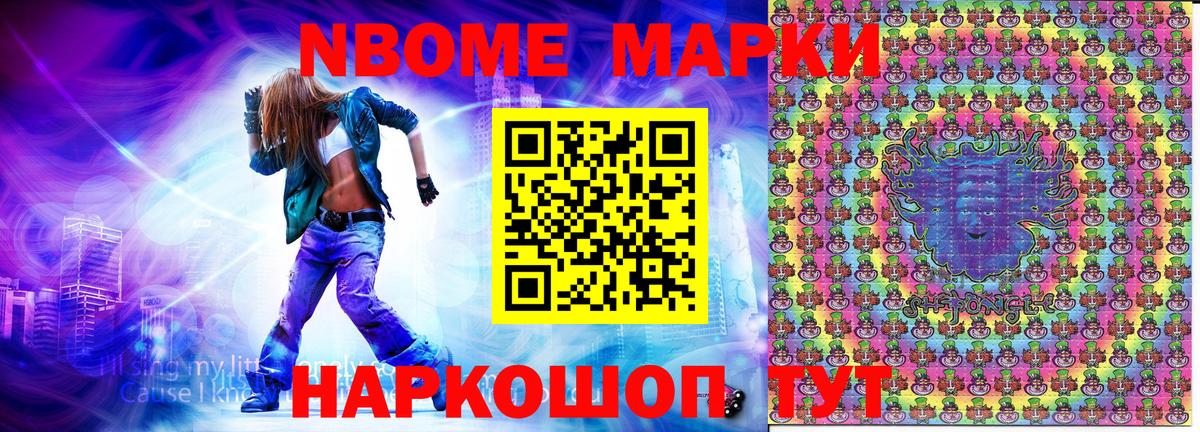 Марки N-bome  Вход с VPN  Михайловка  Наркотические марки 1500мкг  Наркотические марки 1500мкг 