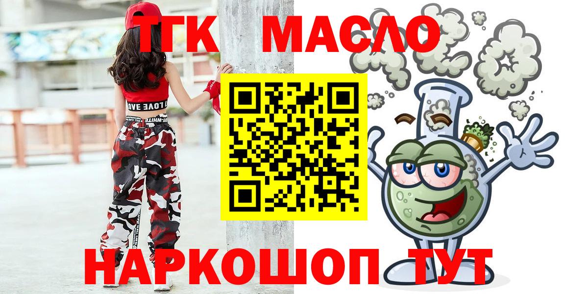 Дистиллят ТГК жижа  Вход с VPN  Дистиллят ТГК Wax  даркнет сайт  Михайловка 